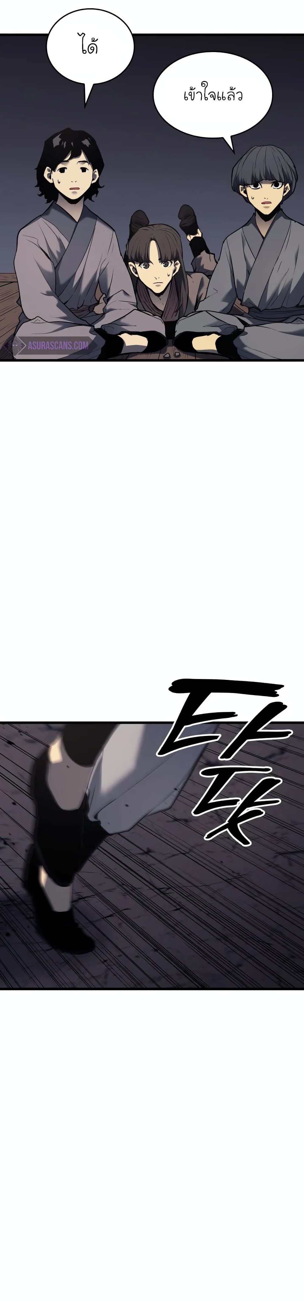 Reaper of the Drifting Moon ตอนที่ 7 หน้า 9