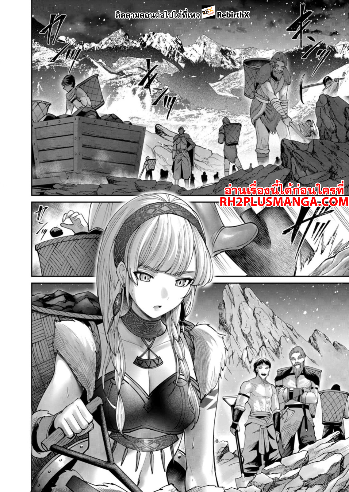 Kichiku Eiyuu Savage Hero วีรบุรุษปีศาจ ตอนที่ 70 หน้า 5