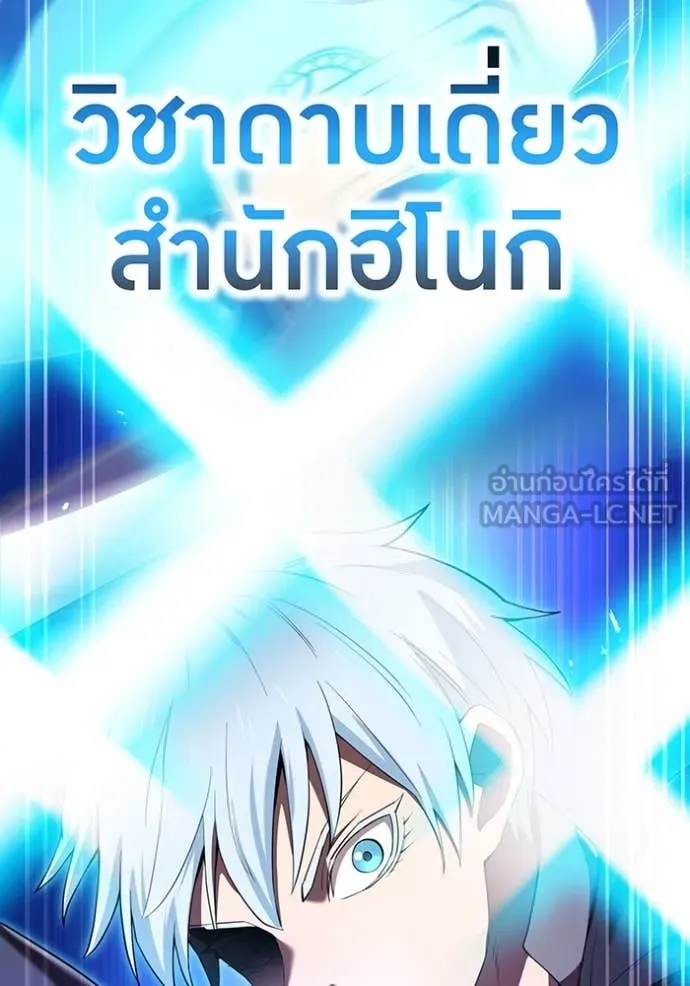 I am the strongest awakeners, recognized by all of the world ตอนที่ 70 2