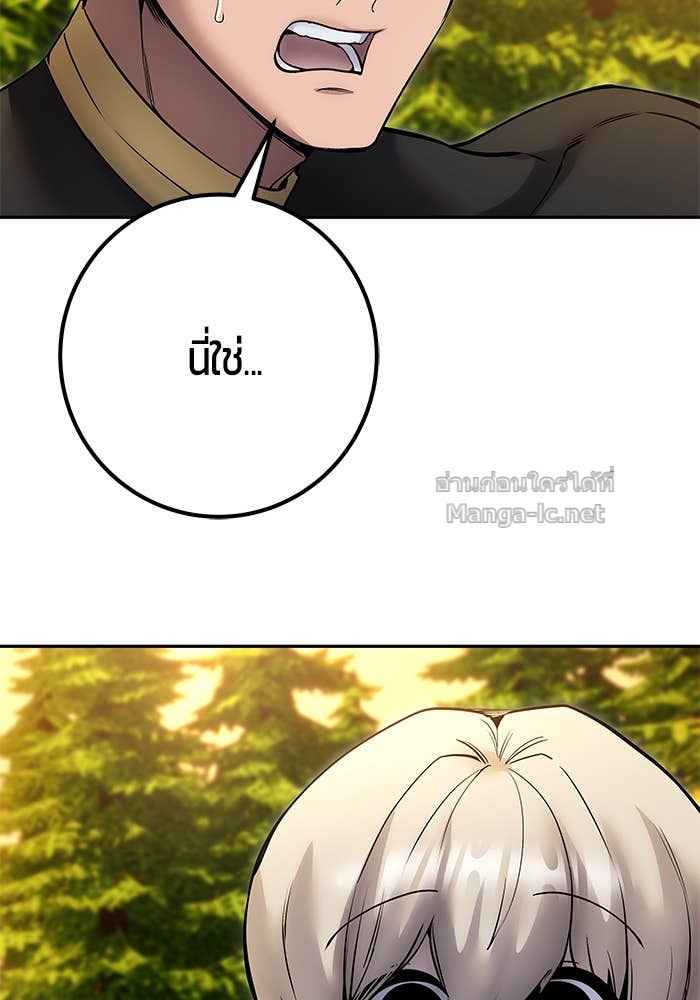 Secretly More Powerful than the Hero ตอนที่ 70 3