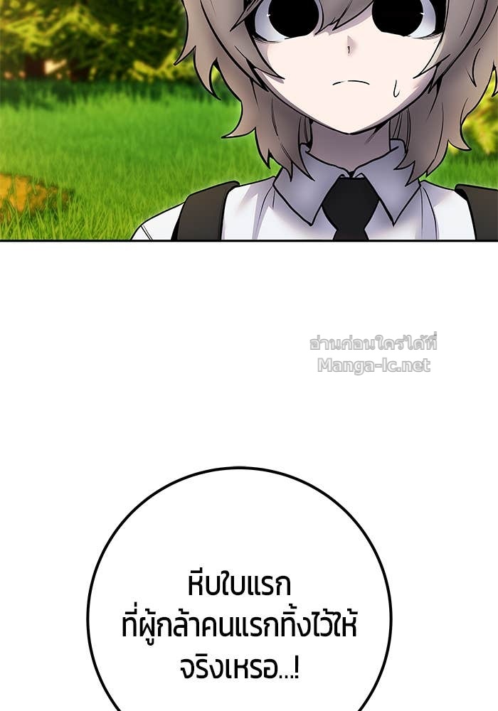 Secretly More Powerful than the Hero ตอนที่ 70 4
