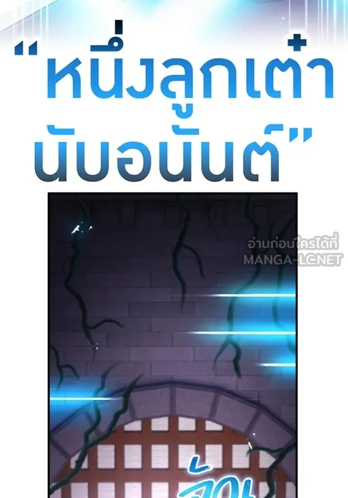 I am the strongest awakeners, recognized by all of the world ตอนที่ 70 4
