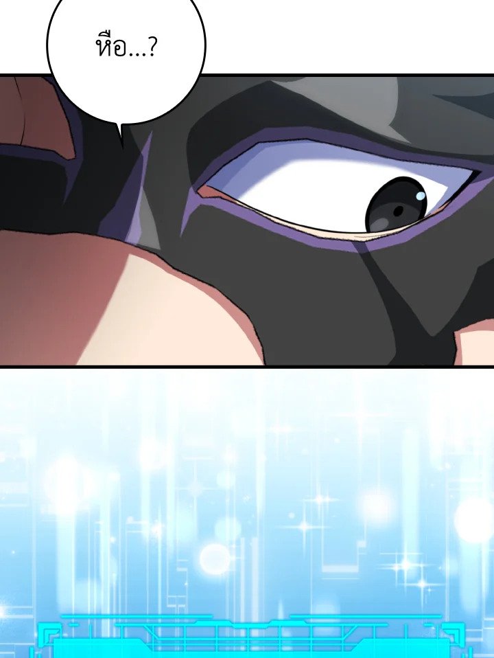 Max Level Player ตอนที่ 70 หน้า 5