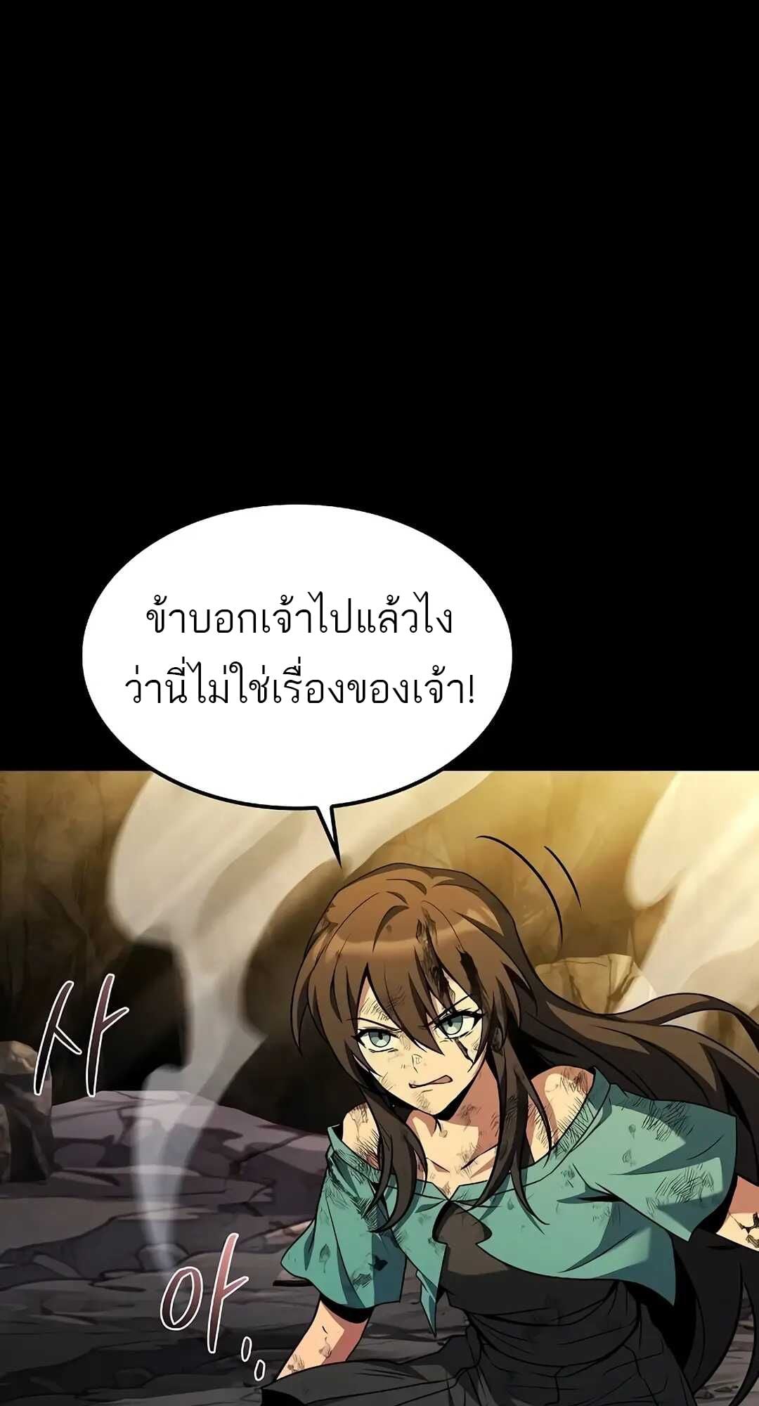 A Wizard’s Restaurant ตอนที่ 70 หน้า 6