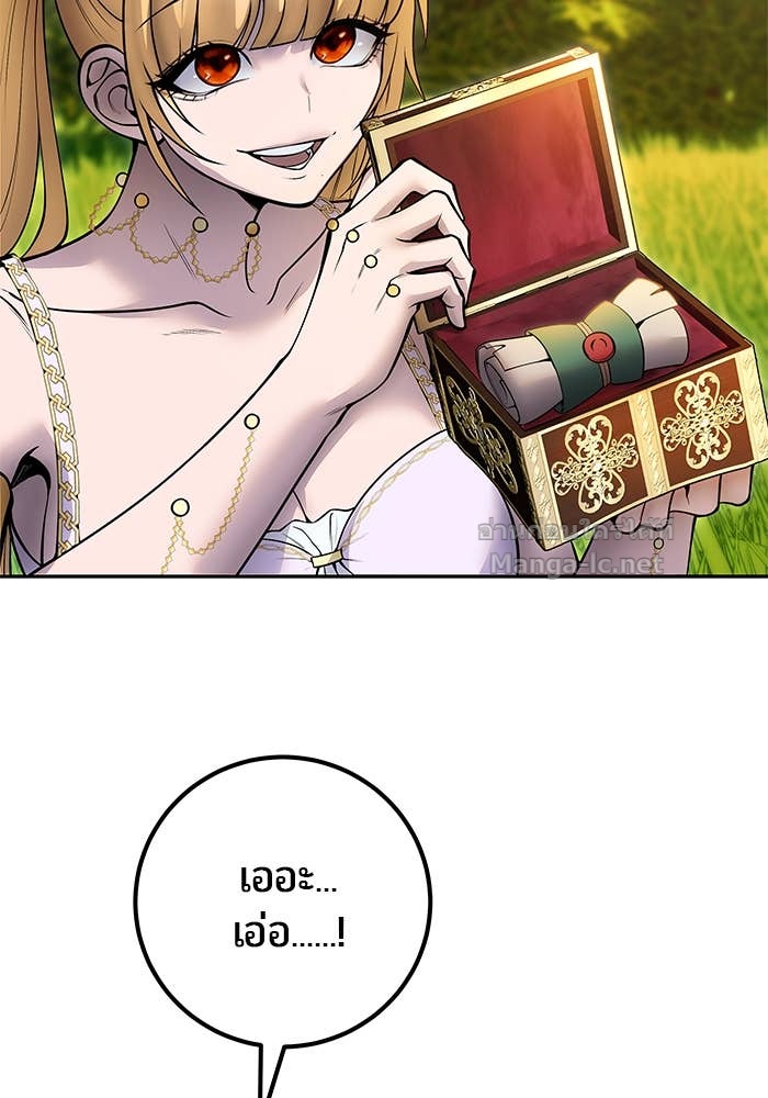 Secretly More Powerful than the Hero ตอนที่ 70 7