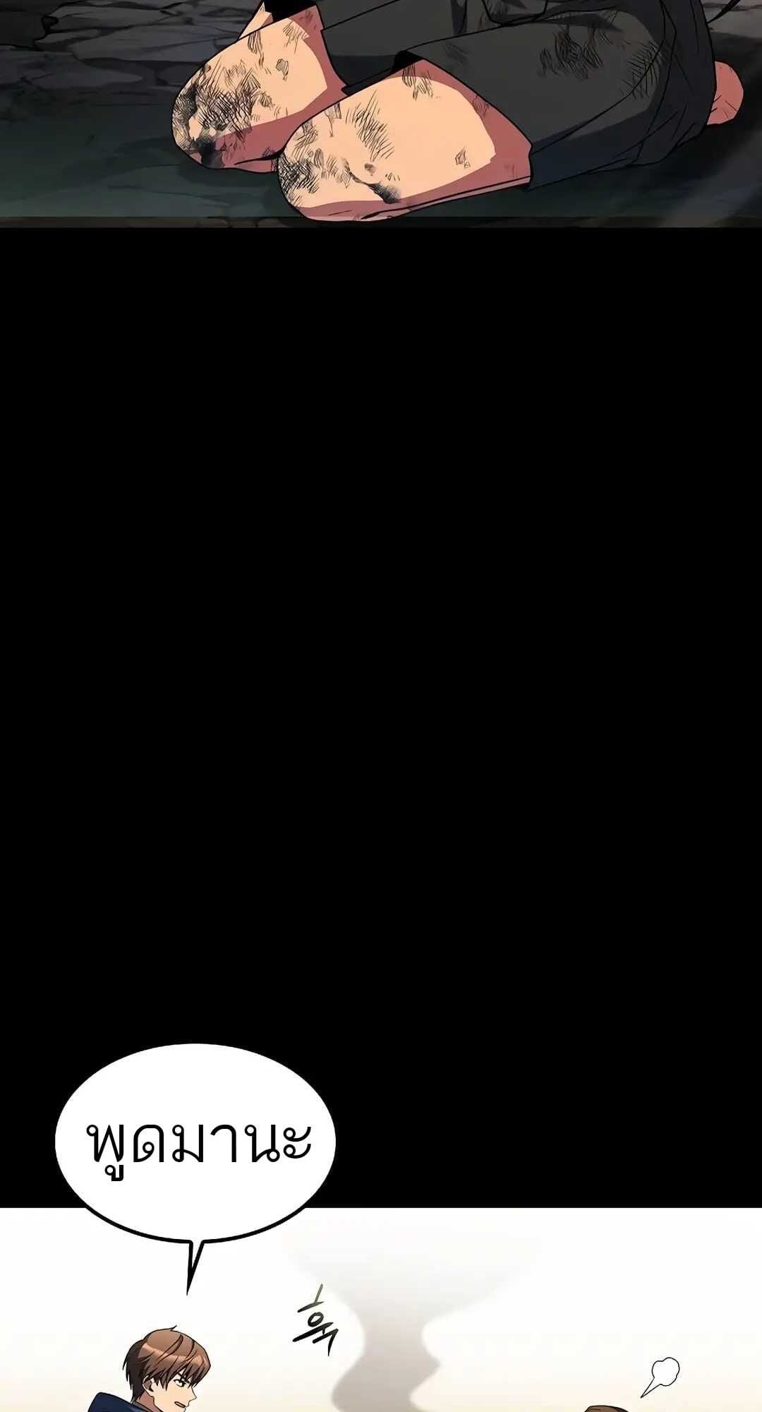 A Wizard’s Restaurant ตอนที่ 70 หน้า 7