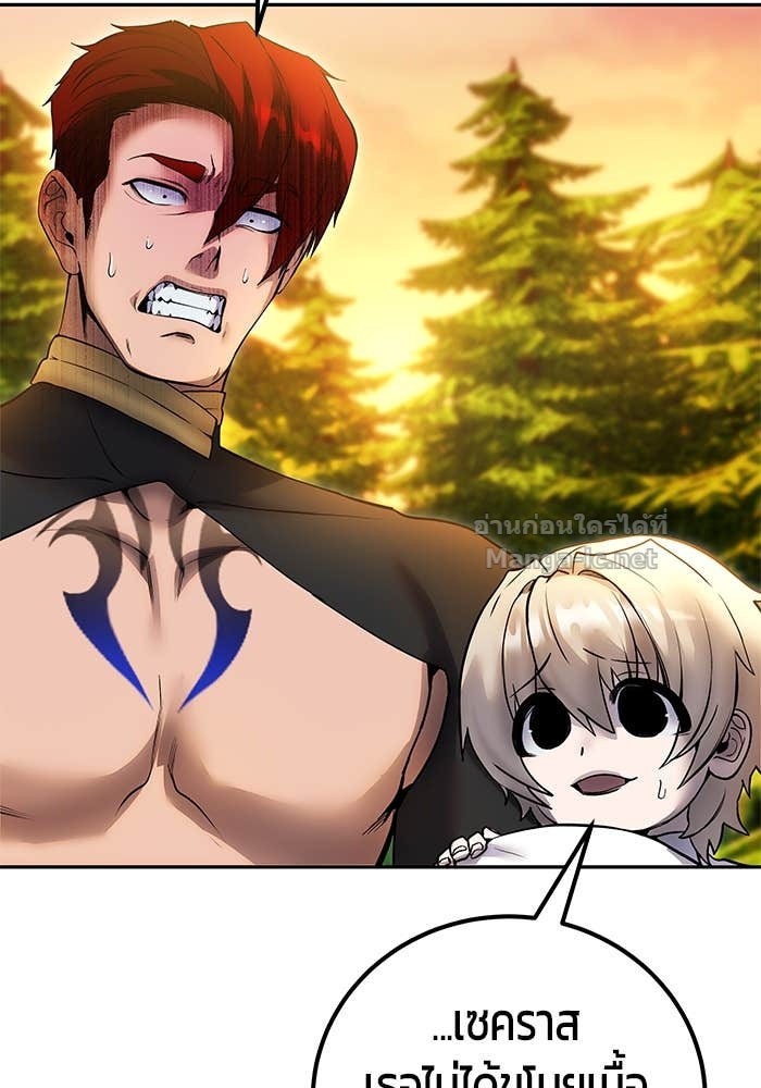 Secretly More Powerful than the Hero ตอนที่ 70 8