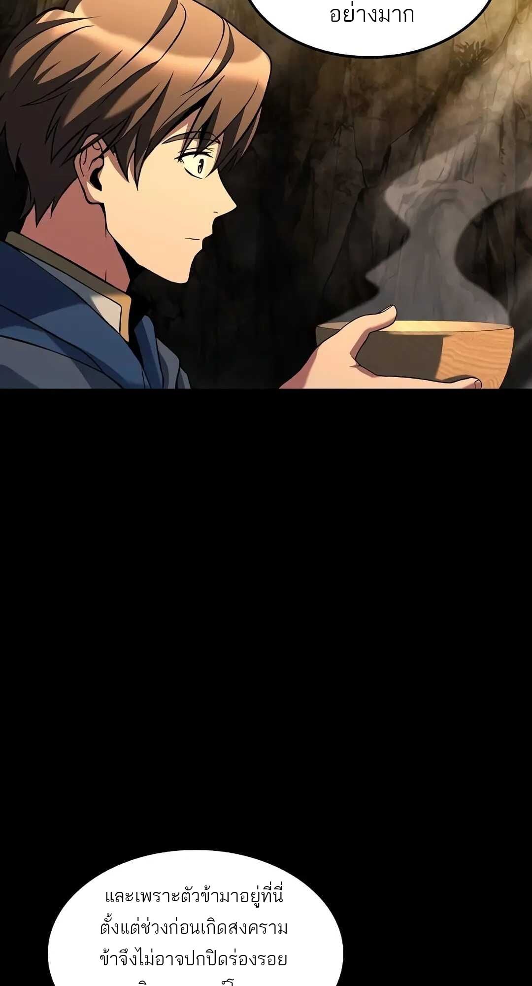 A Wizard’s Restaurant ตอนที่ 70 หน้า 9
