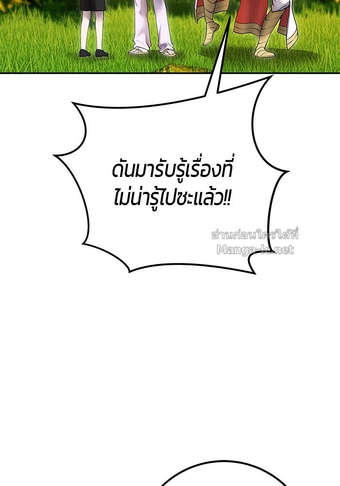 Secretly More Powerful than the Hero ตอนที่ 70 11