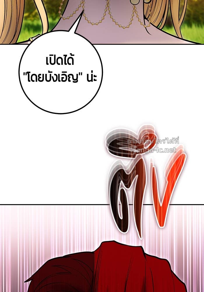 Secretly More Powerful than the Hero ตอนที่ 70 14