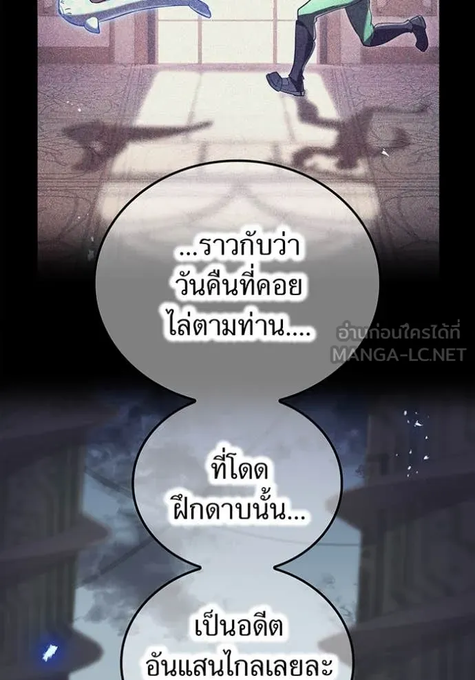 I am the strongest awakeners, recognized by all of the world ตอนที่ 70 16