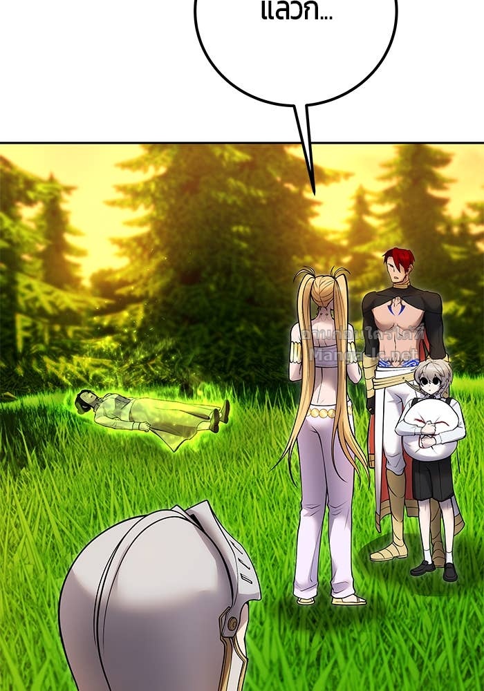 Secretly More Powerful than the Hero ตอนที่ 70 18