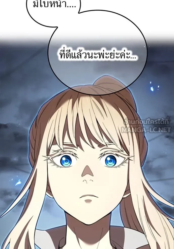 I am the strongest awakeners, recognized by all of the world ตอนที่ 70 18