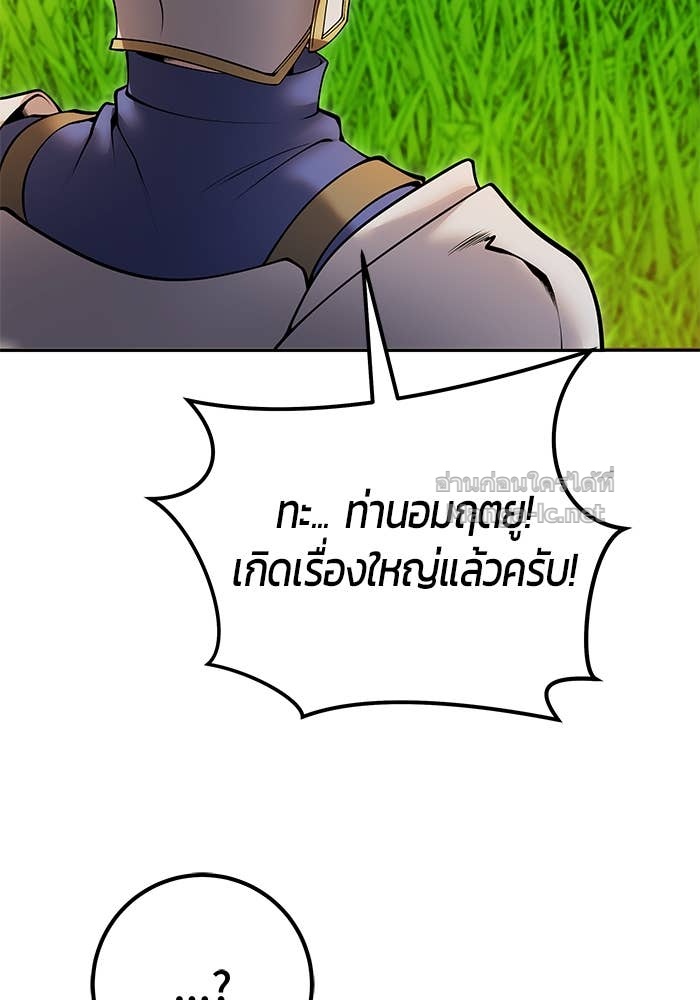 Secretly More Powerful than the Hero ตอนที่ 70 19