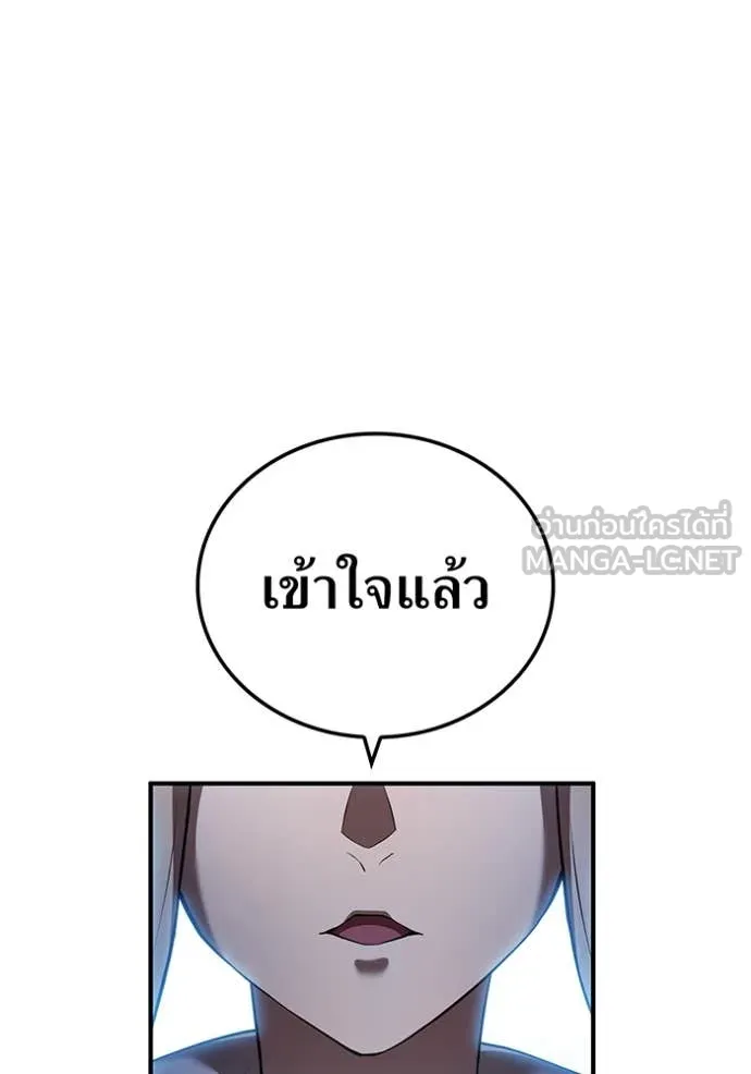 I am the strongest awakeners, recognized by all of the world ตอนที่ 70 21