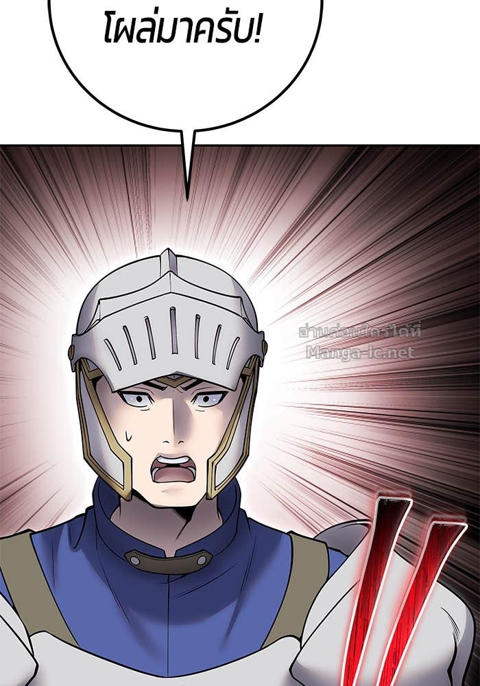 Secretly More Powerful than the Hero ตอนที่ 70 22