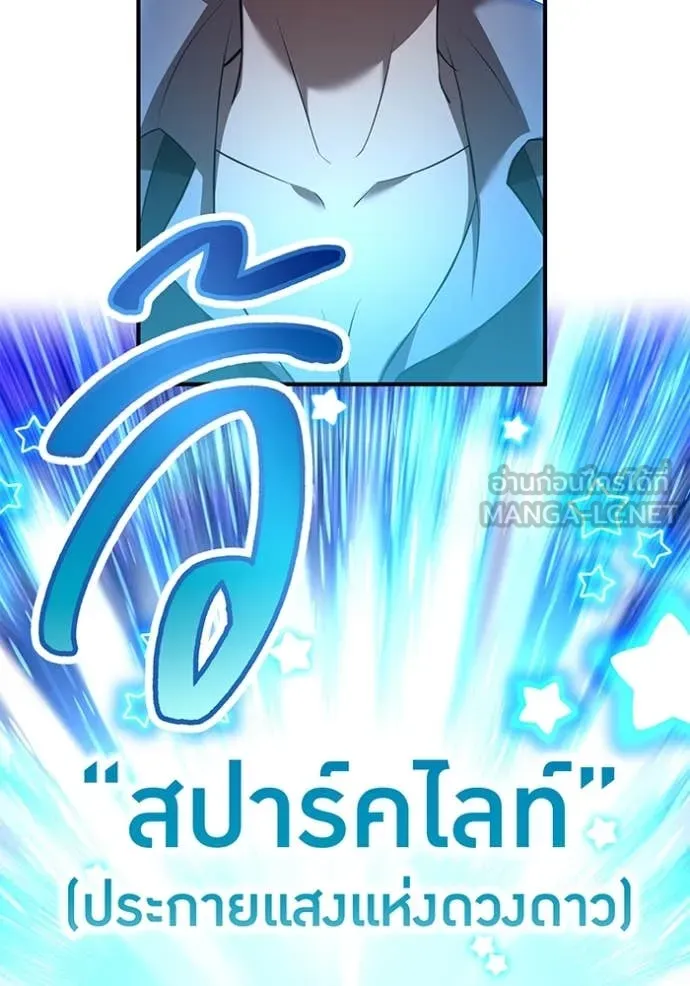 I am the strongest awakeners, recognized by all of the world ตอนที่ 70 22