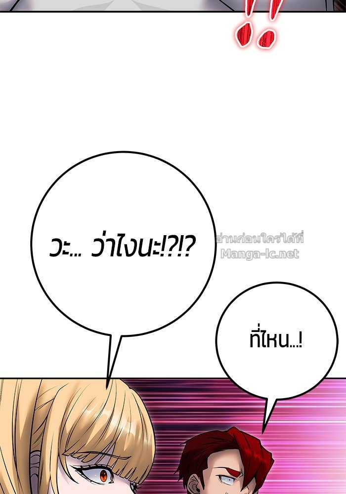 Secretly More Powerful than the Hero ตอนที่ 70 23