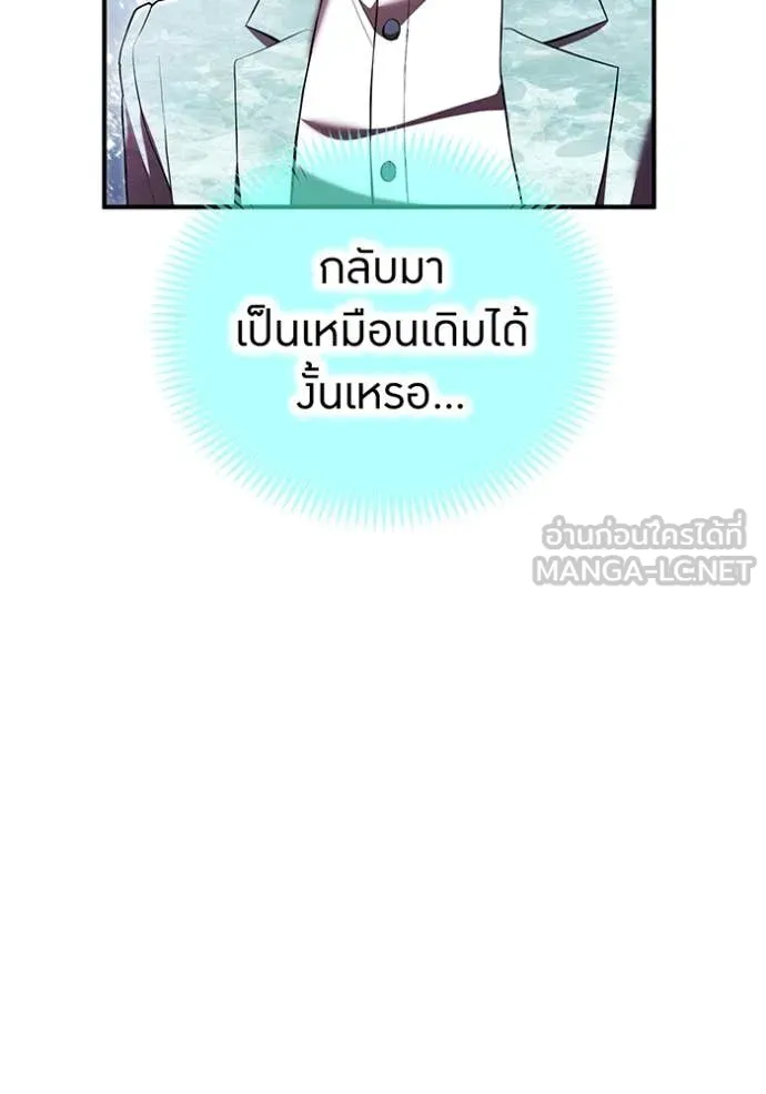 I am the strongest awakeners, recognized by all of the world ตอนที่ 70 27