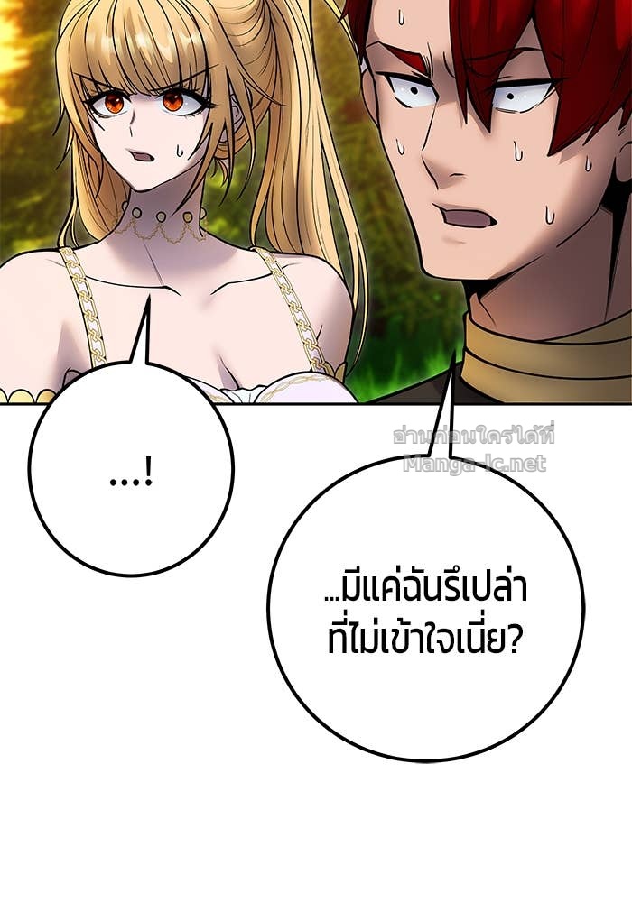 Secretly More Powerful than the Hero ตอนที่ 70 28