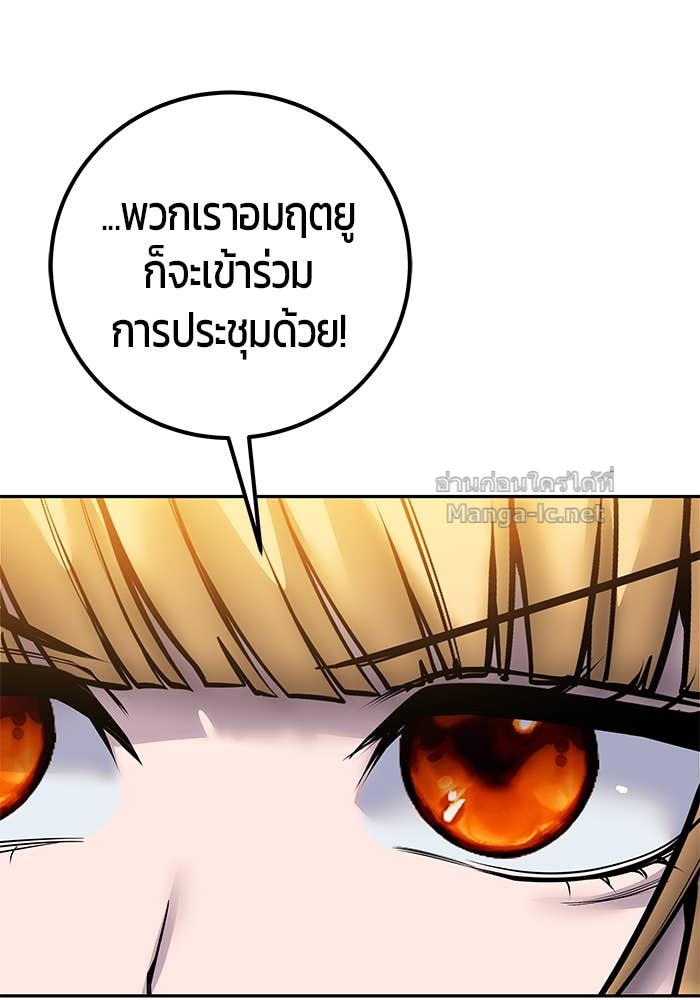 Secretly More Powerful than the Hero ตอนที่ 70 29