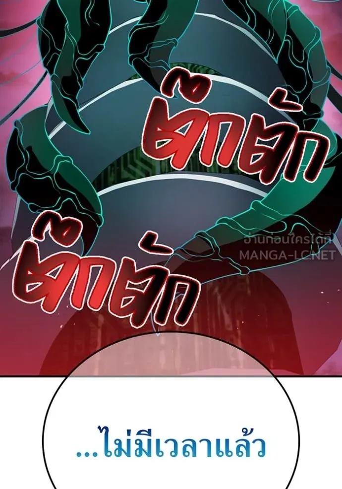 I am the strongest awakeners, recognized by all of the world ตอนที่ 70 30