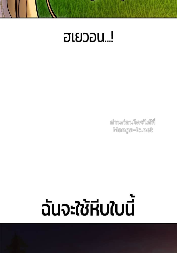 Secretly More Powerful than the Hero ตอนที่ 70 31