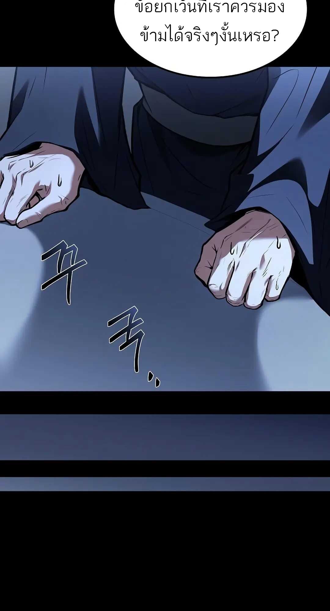 A Wizard’s Restaurant ตอนที่ 70 หน้า 32