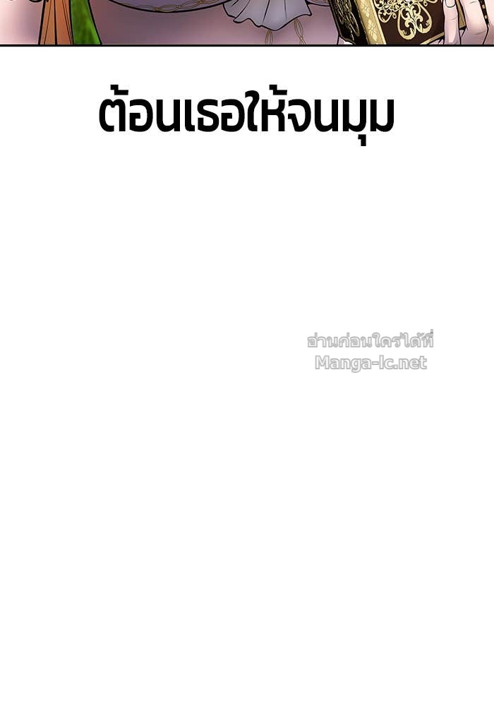 Secretly More Powerful than the Hero ตอนที่ 70 33