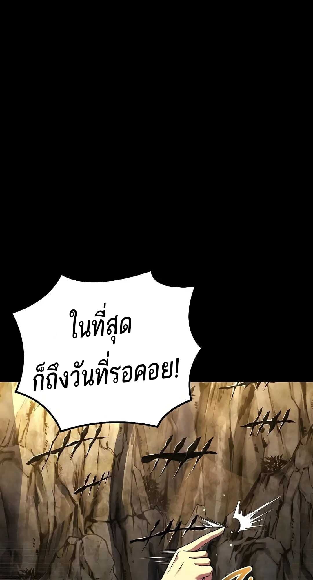 A Wizard’s Restaurant ตอนที่ 70 หน้า 33