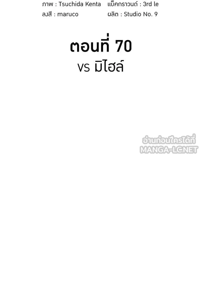 I am the strongest awakeners, recognized by all of the world ตอนที่ 70 36