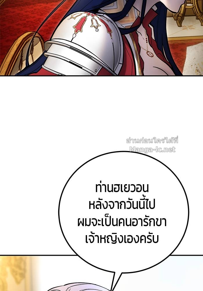 Secretly More Powerful than the Hero ตอนที่ 70 37