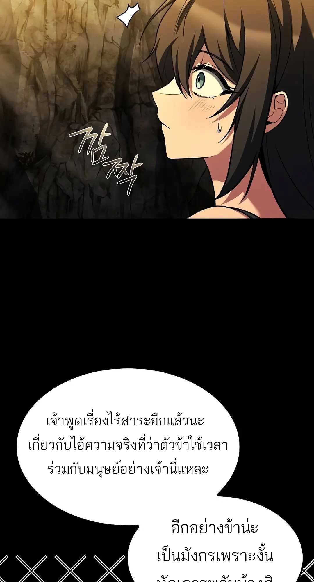 A Wizard’s Restaurant ตอนที่ 70 หน้า 37