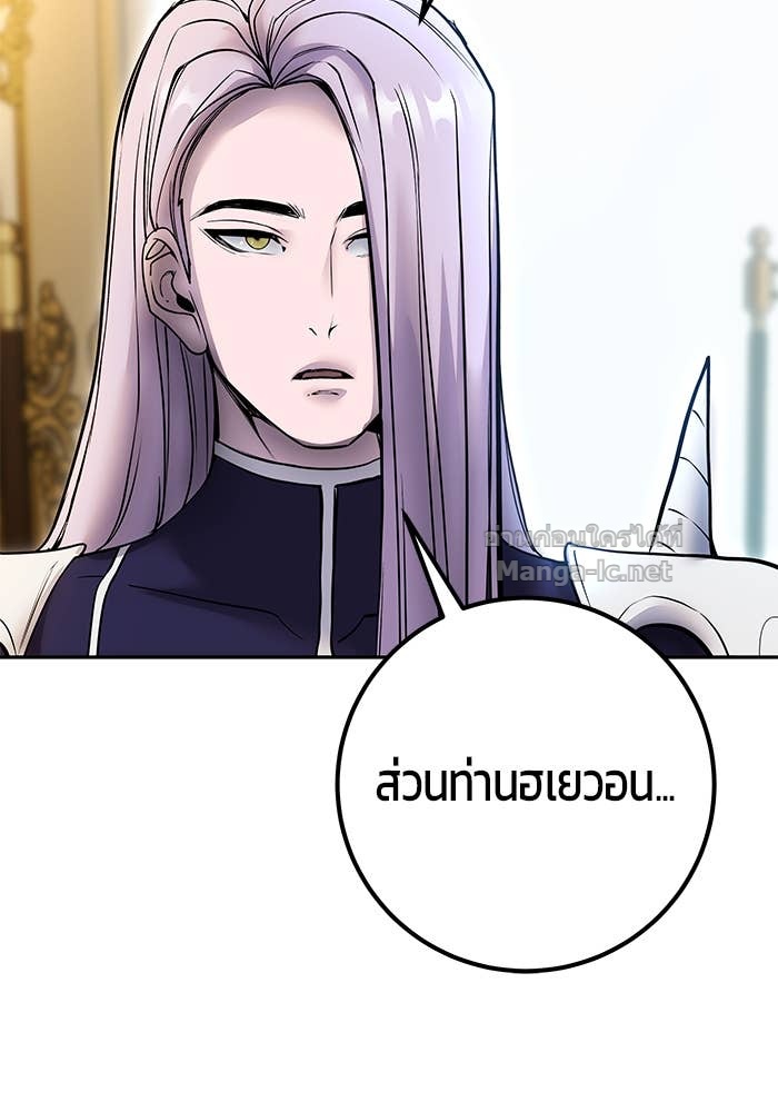 Secretly More Powerful than the Hero ตอนที่ 70 38