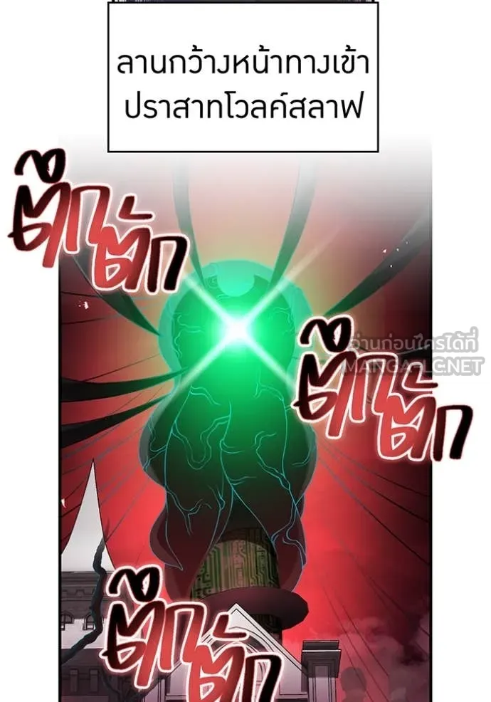 I am the strongest awakeners, recognized by all of the world ตอนที่ 70 38