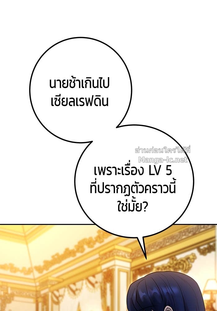 Secretly More Powerful than the Hero ตอนที่ 70 39