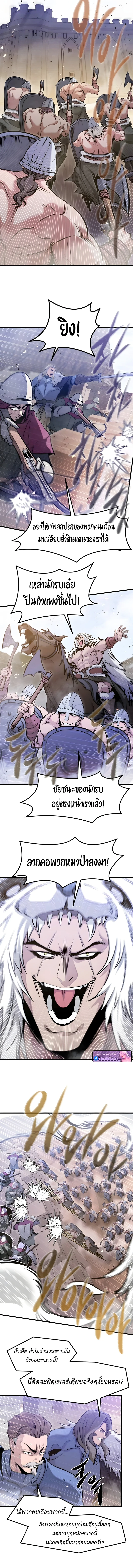 The Regressed Mercenary ตอนที่ 70 4