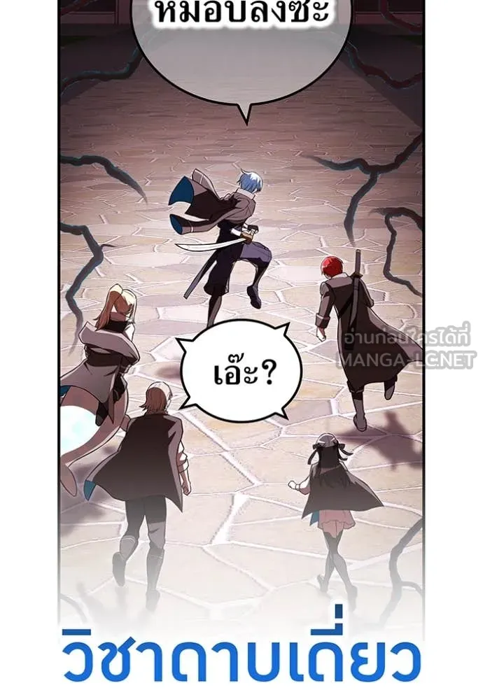 I am the strongest awakeners, recognized by all of the world ตอนที่ 70 40