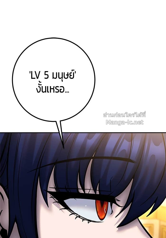 Secretly More Powerful than the Hero ตอนที่ 70 41