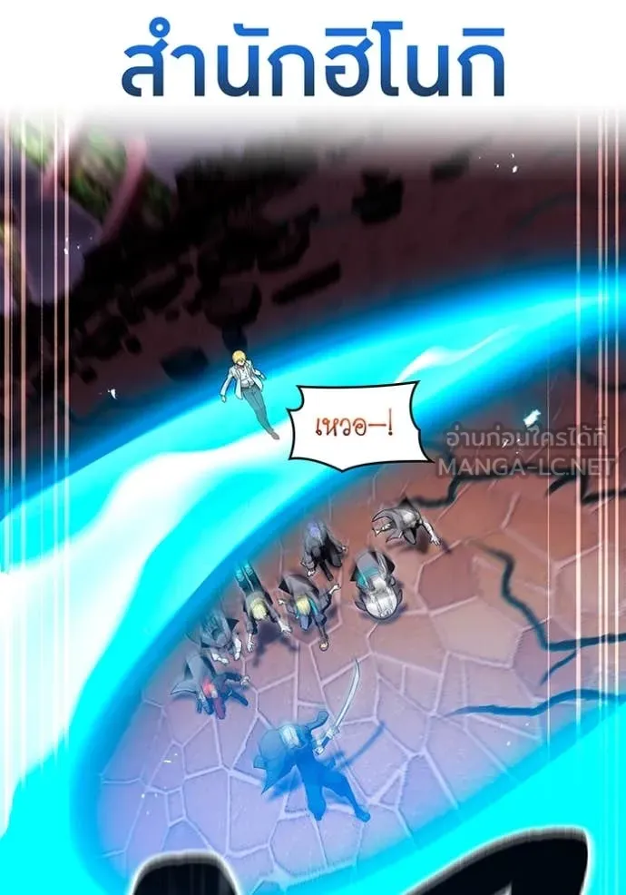 I am the strongest awakeners, recognized by all of the world ตอนที่ 70 41