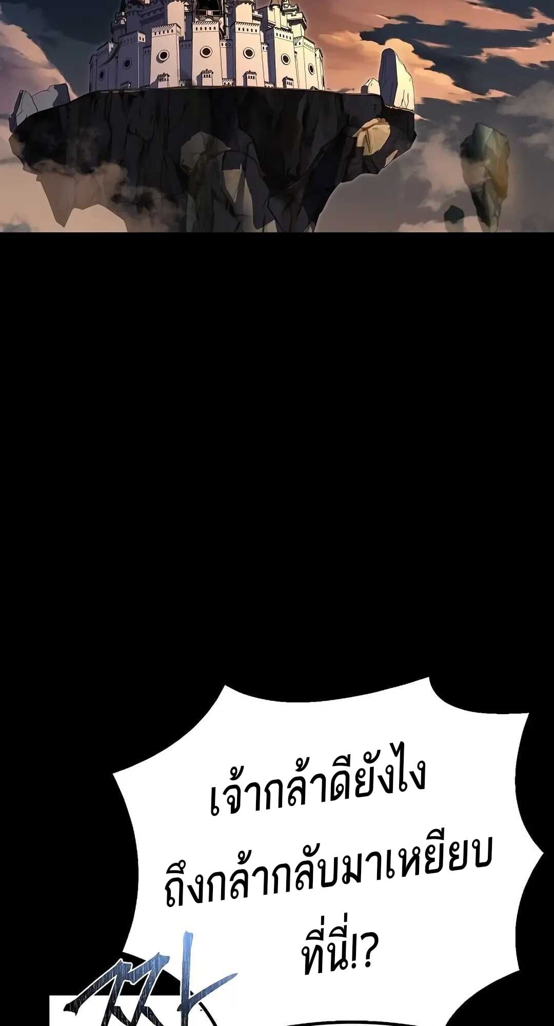 A Wizard’s Restaurant ตอนที่ 70 หน้า 43