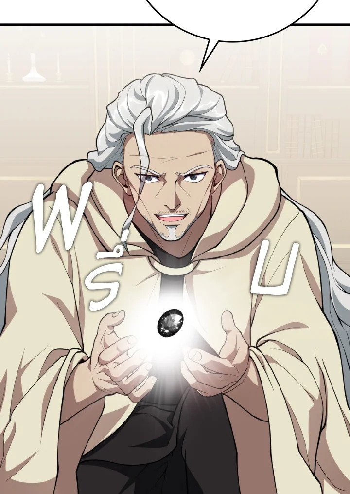 Max Level Player ตอนที่ 70 หน้า 44