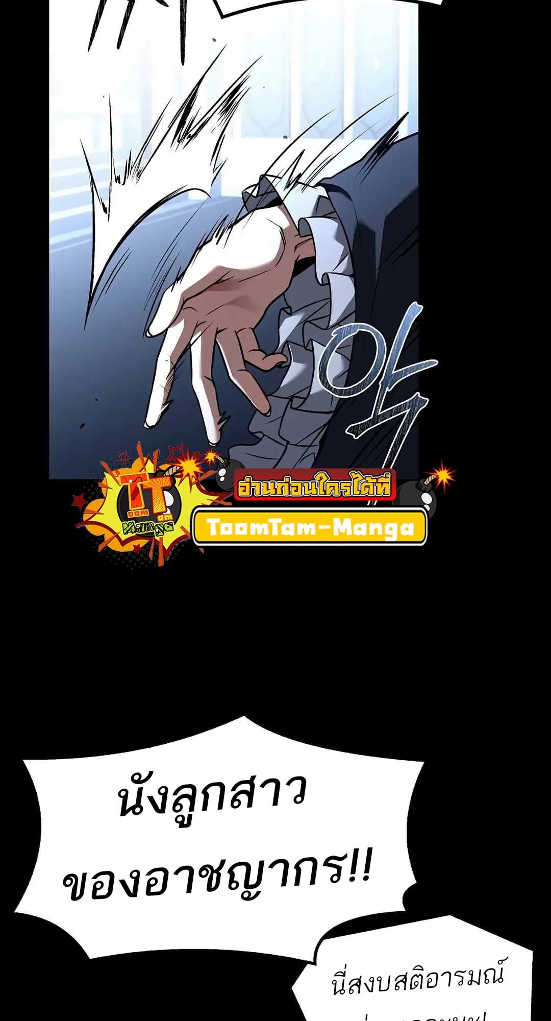 A Wizard’s Restaurant ตอนที่ 70 หน้า 44