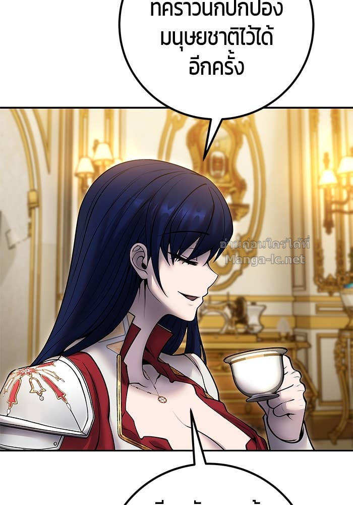 Secretly More Powerful than the Hero ตอนที่ 70 45