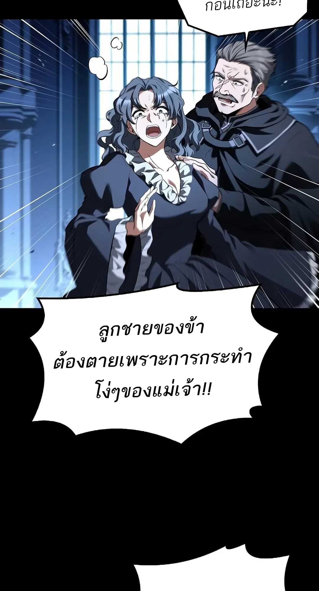 A Wizard’s Restaurant ตอนที่ 70 หน้า 45