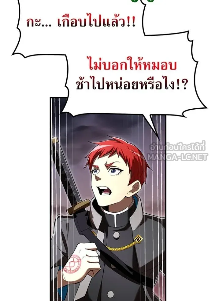 I am the strongest awakeners, recognized by all of the world ตอนที่ 70 46