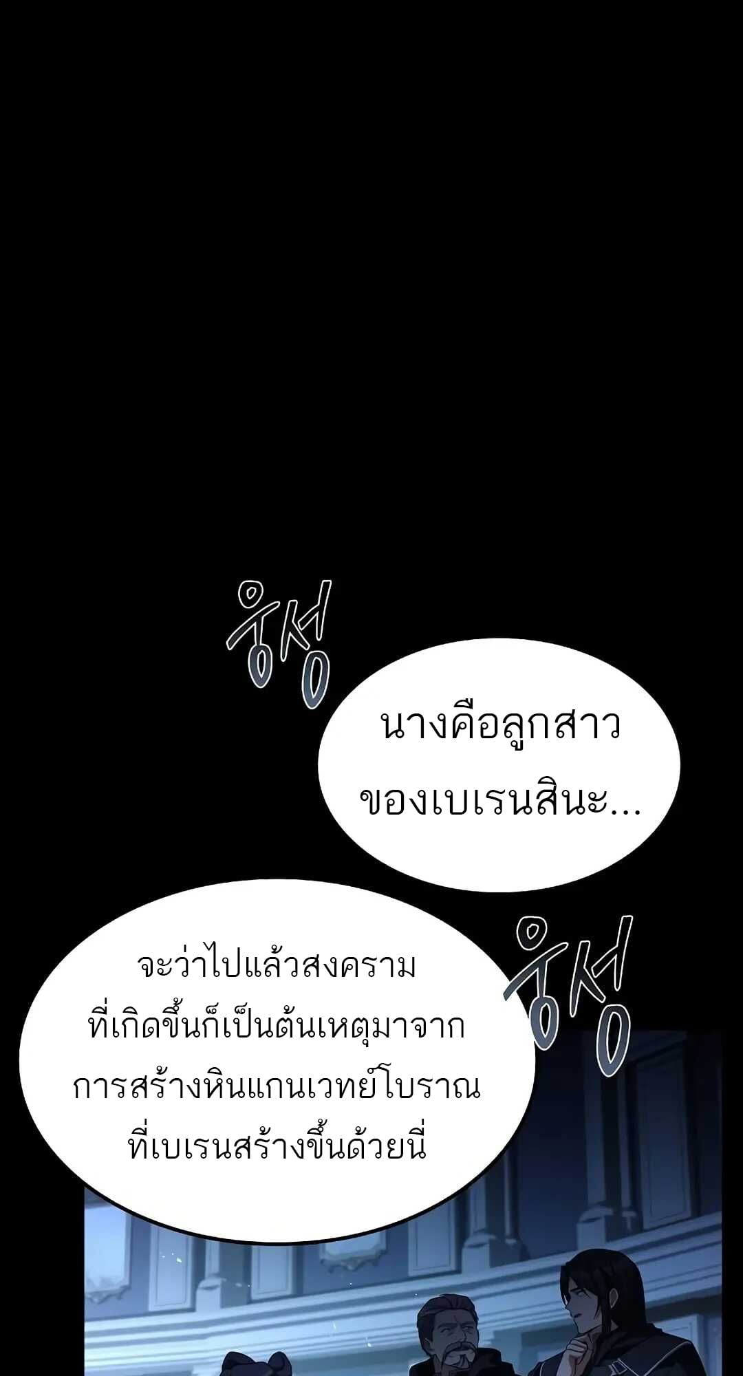 A Wizard’s Restaurant ตอนที่ 70 หน้า 47