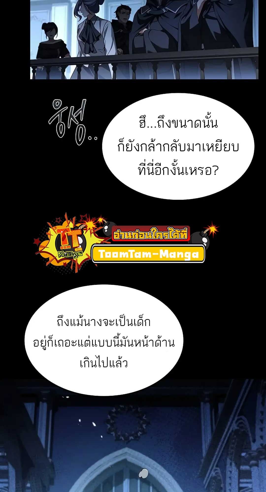 A Wizard’s Restaurant ตอนที่ 70 หน้า 48