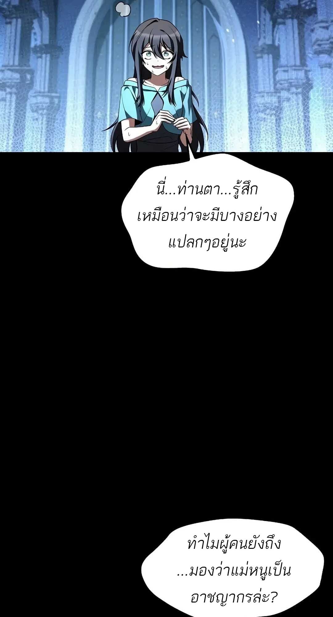 A Wizard’s Restaurant ตอนที่ 70 หน้า 49