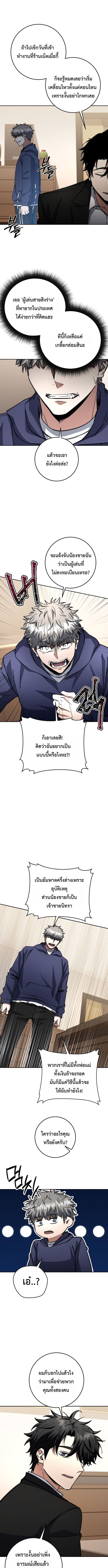 Return of the Sword God-Rank Civil Servant ตอนที่ 70 5